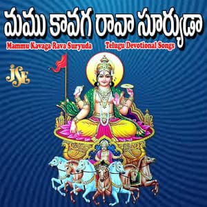 Mammu Kavaga Rava Suryuda - Bhandhavi