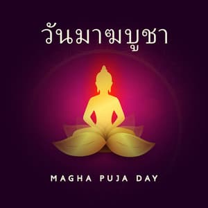 วันมาฆบูชา Magha Puja Day - Melodies For A Total Purification - लव Love Anthems