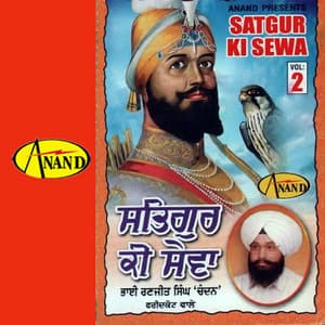 Satgur Ki Sewa - Joy Atul