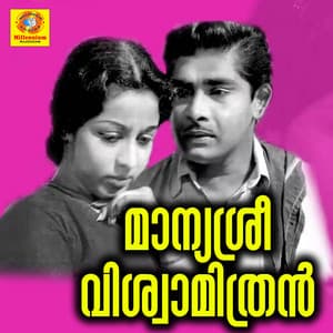 Maanyasree Vishwaamithran - Shyam