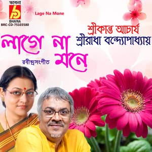 Lage Na Mone - Srikanta Acharya