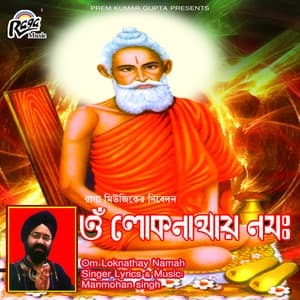 Om Loknathay Namah - Manmohan Singh