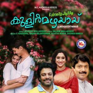 Kulirmazhayaayi - G Venugopal