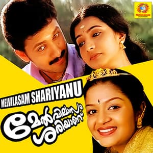 Melvilasam Shariyanu - Mohan Sithara