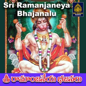 Sri Ramanjaneya Bhajanalu - Avudurthi Laxman