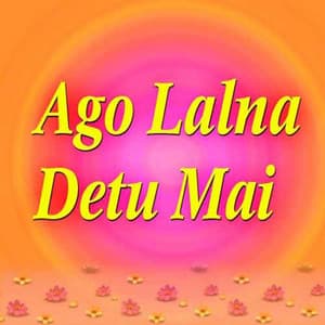 Ago Lalna Detu Mai - Radhe Shyam Rasiya