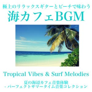 TROPICAL Vibes & Surf Melodies You can enjoy the Summer Seaside Cafe Music Experience with Superb Relax Guitar and Beach -Perfect Summer Time Music Collection Sea Cafe BGM - Baby Music 335