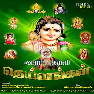 Varamtharum Deivangal - Veeramani Raju