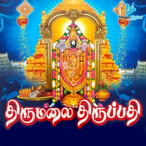 Thirumalai Thirupathi - Kanmani Raja