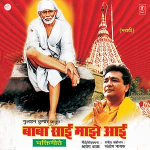 Baba Sai Majhe Aayi - Chandrashekhar Gadgil