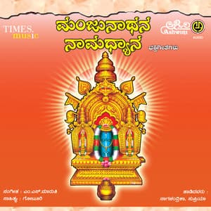 Manjunatha Namadhyana - Nagachandrika