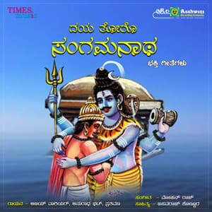 Daya Thoru Sangamanatha - Ajay Warriar