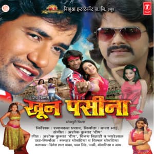 Khoon Paseena - Ashok Kumar Deep