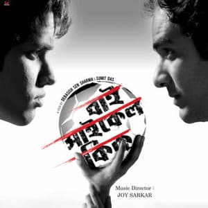 By Cycle Kick - Joy Sarkar