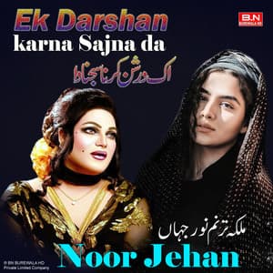 Ek Darshan karna Sajna Da - Noor Jehan