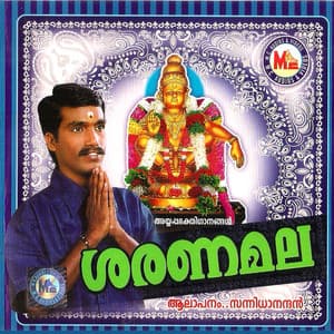 Saranamala - Sannidanandan