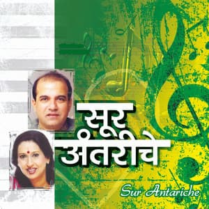 Sur Antariche - Suresh Wadkar