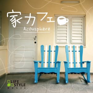 家カフェ - Acousphere