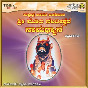 Sri Moola Nandeeshwara Namadhyana - Supriya
