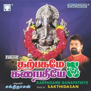 Karpagame Ganapathiye - Sakthidaasan