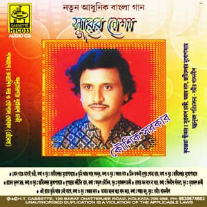 Surer Nesha - Jatileswar Mukherjee