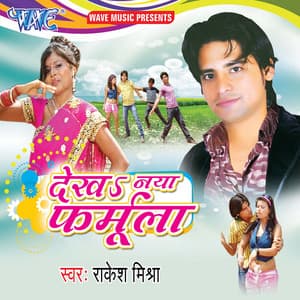 Dekha Naya Formulaa - Rakesh Mishra