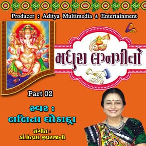 Madhura Lagna Geeto Part 02 - Lalita Ghodadra