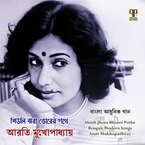 Shiuli Jhara Bhorer Pathe - Aarti Mukherji
