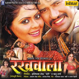 Rakhwala - Dhananjay Mishra