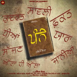 Panne - Harinder Sohal