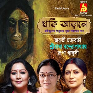 Thaki Arale - Jayati Chakraborty