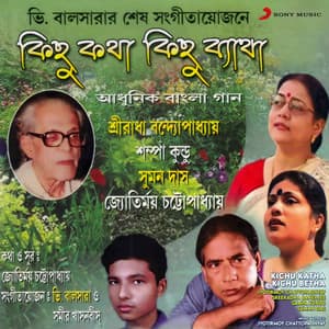 Kichu Katha Kichu Betha - Jyotirmoy Chattopadhyay