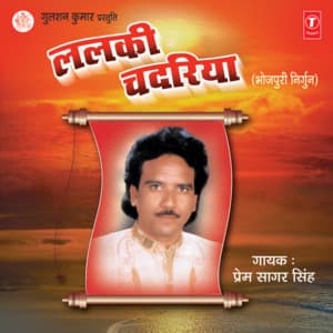 Lalki Chadariya - Prem Sagar Singh