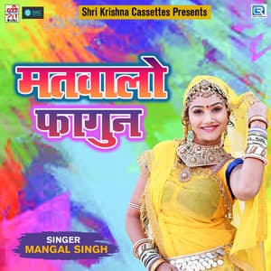 Matwalo Fagun - Mangal Singh