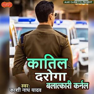 Katil Daroga Blatkari Karnal - Kashi Nath Yadav