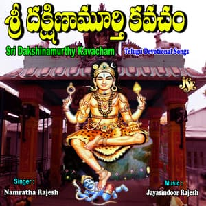 Sri Dakshinamurthy Kavacham - Namratha Rajesh