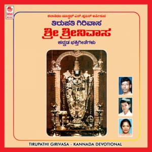 Tirupathi Girivasa Sri Venkatesha - Parupalli Ranganath