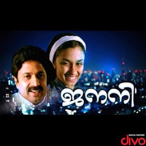Janani - Ouseppachan