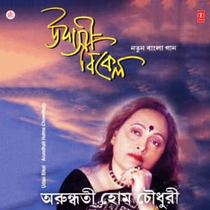 Udasi Bikel - Arundhati Holme Chowdhury