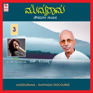 Muddu Rama - Part 3 - Archana Udupa