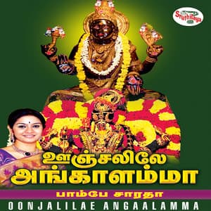 Oonjalilae Angalamma - Bombay Saradha
