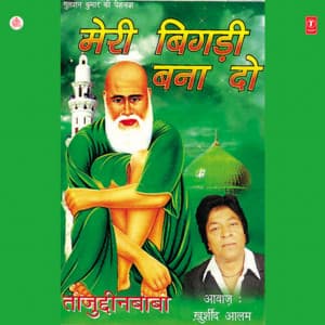 Tajuddin Baba Meri Bigdi Bana Do - Khurshid Aalam
