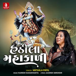 Hathila Mahakali - Vatsala Patil