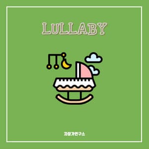 Lullaby Pt. Natural Sounds 2 - Lullaby Lab