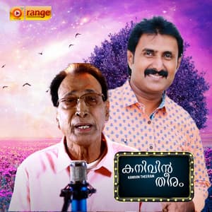 Kanivin Theeram - Ajmal Cheruthala