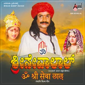 Sri Sevalal - Kubera Nayak