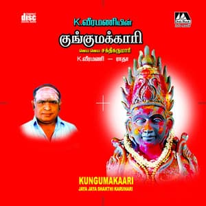 Jaya Jaya Sakthi Karumari - K. Veeramani