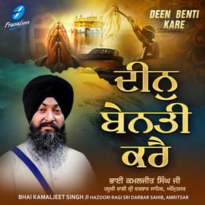 Deen Benti Kare - Bhai Kamaljeet Singh Ji