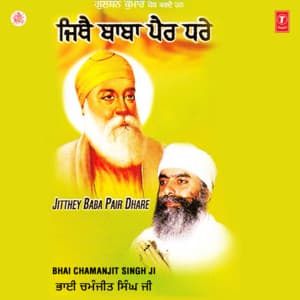 Jitthey Baba Pair Dhare Vol-66 - Bhai Chamanjit Singh Ji