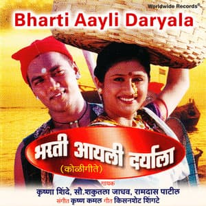 Bharti Aayli Daryala - Krishna Shinde